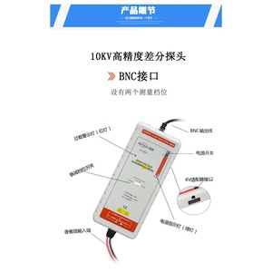 พินเทค N1100A โพรบวัดแรงดันไฟฟ้าสูง 100MHz 10kVp-p อัตราส่วน 1:100/1000 อุปกรณ์เสริมออสซิลโลสโคป - Product Image 3