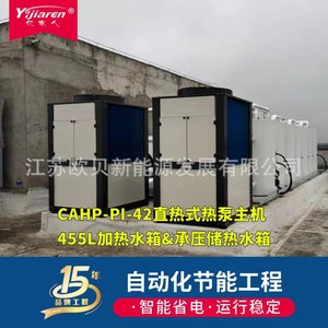 Air Source Heat Pump Water <b>Heater</b> Storage Type Freestanding Electric High <b>Efficiency</b> Metal Housing R410A Refrigerant - Product Image 3
