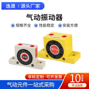 Pneumatic Turbine Vibrator GT8 GT10 GT13 GT16 GT20 Small Three-Phase <b>Vibration</b> <b>Motor</b> - Product Image 2