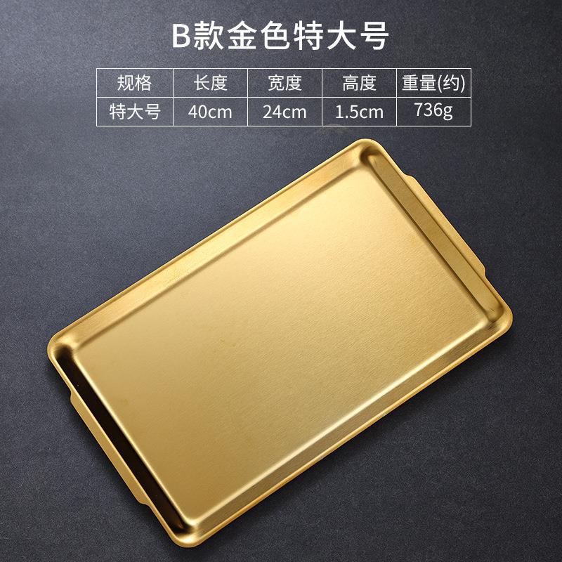 40*24cm rectangular plate [Gold]