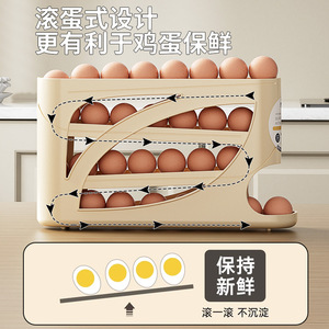 Rolling Egg Storage Rack For Fridge Freshness Preservation Kitchen Use - Product Image 1