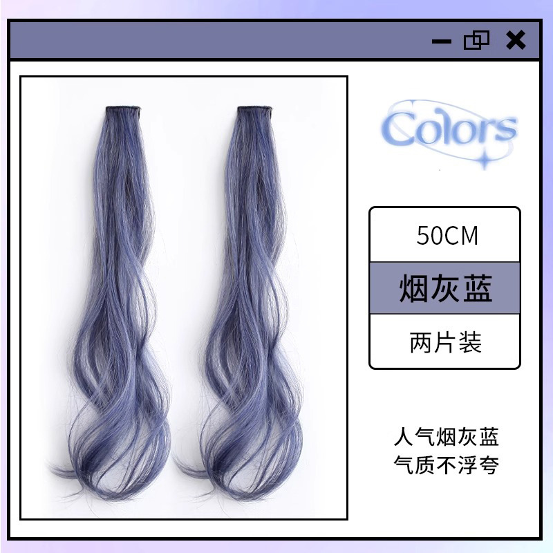 Ensemble de cheveux bouclés bleu fumé [50 cm] (paire)