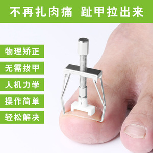 อุปกรณ์ดัดเล็บ เครื่องมือแก้ไขเล็บคุด อุปกรณ์ดึงเล็บแบบแมนนวลสำหรับบรรเทาอาการอักเสบ - Product Image 4