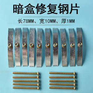 Placa de acero para reparación de caja de conexiones Moliheng, 78 mm x 10 mm x 1 mm, con tornillo para fijación de interruptores y enchufes - Product Image 1