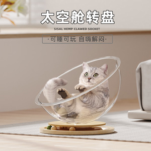 เตียงแมวรูปแคปซูลอวกาศ อะคริลิกใส หมุนได้ ใช้ได้ทุกฤดู สำหรับแมว - Product Image 3