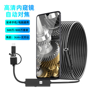 Industrial Endoscope 8MP Autofocus 2000mm Waterproof For Car Repair And Pipeline Inspection With White Led Light - Product Image 1