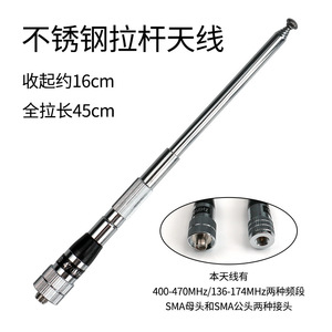 Antena de varilla de ganancia de acero inoxidable telescópica Baofeng para <span class=keywords><strong>Xiaomi</strong></span>, <span class=keywords><strong>walkie</strong></span>-<span class=keywords><strong>talkie</strong></span> de mano universal, comunicación Vertical mejorada - Product Image 6