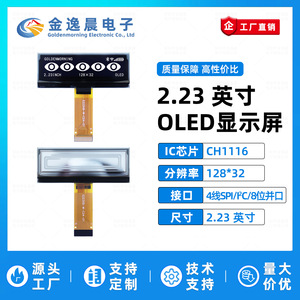 Módulo de Pantalla OLED JYC de 2.23 Pulgadas CH1116 128x32, Pantalla LCD Pequeña con Interfaz Paralela de 8 Bits / SPI / I2C L973 - Product Image 3