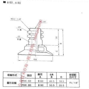 ขายึดถ้วยดูดสุญญากาศ Pak 60 Rc 1/8 แบบติดผนังด้านเดียวมาตรฐาน - Product Image 1