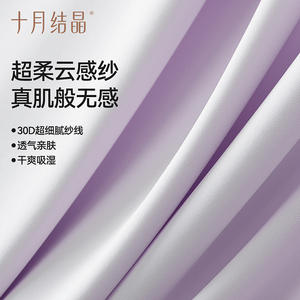 Soutien-gorge de maternité October Crystal, bonnets moulés fins, sans coutures, confortable, soutien complet, allaitement, grandes tailles - Product Image 2