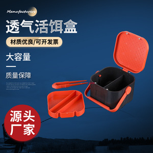 Caja de cebo vivo transpirable con asa, accesorio de pesca multiusos de plástico de gran capacidad para lombriz de tierra y gusanos de arena - Product Image 1