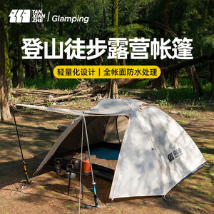 Carpa Doble Explorer con Postes de Aluminio Pro, 220x150x110cm, Ligera, Impermeable, para 1-2 Personas, para las Cuatro Estaciones - Product Image 3