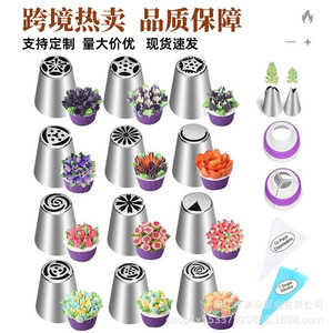 27 Piece Russian Piping Tip Set Flower Shape <b>Cake</b> <b>Decorating</b> Tool Reusable DIY Baking <b>Supplies</b> - Product Image 5