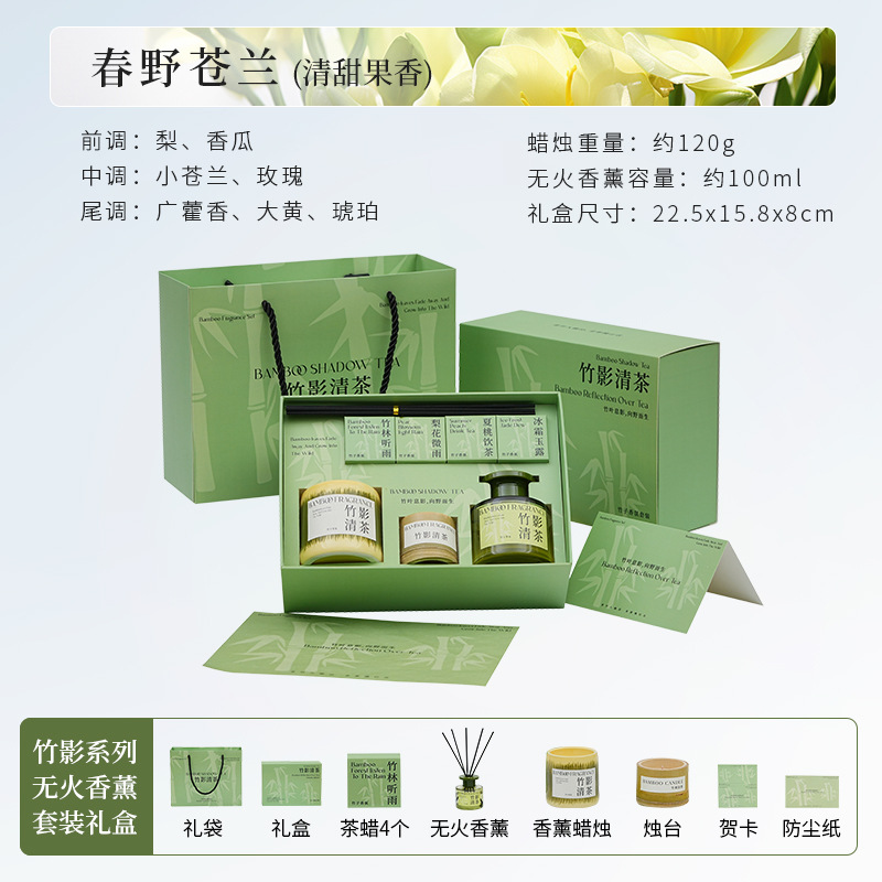 Bamboo Shadow Scented Gift Set [Spring Wild Orchid]