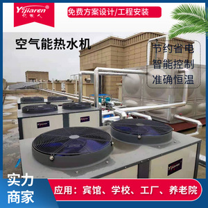 Bomba de Calor de Aire Instantánea sin Tanque de 10 Kw de Alta Eficiencia para Hotel, Hospital, Escuela, Fábrica - Product Image 3