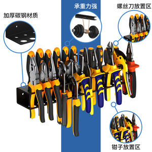 Wall Mounted <b>Tool</b> Rack Carbon Steel Pliers Screwdriver Organizer No Drilling Required <b>Storage</b> Shelf For Workshop Garage - Product Image 1