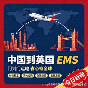 Service d'expédition express LCL de Chine vers le Royaume-Uni par EMS Post Freight Forwarding Logistics - Product Image 2