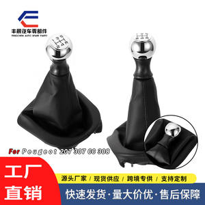 Cache-poussière en cuir pour pommeau de levier de vitesse, noir électroplaqué, pour Citroën Peugeot, accessoire intérieur intégré - Product Image 2