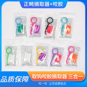 Juego de Ganchos Portátiles para Remover Retenedores, Versión de Exportación del Kit de Remoción de Brackets Invisibles, Equipo y Accesorio de Terapia Oral de Dos Piezas - Product Image 4