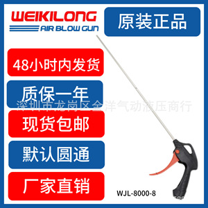 เครื่องเป่าลม Weikilong รุ่น WJL-8000-8 แบบมีสาย หัวเป่าลมยาว สำหรับทำความสะอาดฝุ่น - Product Image 4