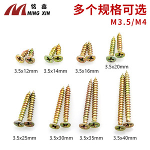Tornillos autorroscantes de cabeza Phillips avellanada Ming Xin, métricos, de acero al carbono Q215, para paneles de madera y muebles. - Product Image 5