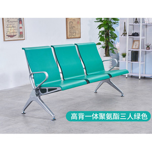 เก้าอี้พักคอยพนักพิงสูง Bao Xian แบบ 3 ที่นั่ง สีเขียว สำหรับใช้ในโรงพยาบาล สนามบิน ธนาคาร สถานี - Product Image 1