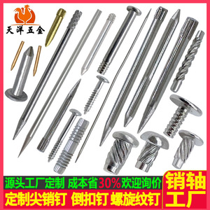 Taper Pins Standard 0.6-20mm Round Head General Usage Customizable Non Standard Inverted Spiral Pattern Pins - Product Image 2