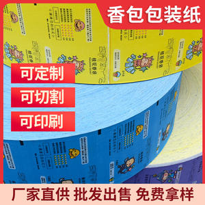 Sachets d'aromathérapie en gros sur le thème du zodiaque, fourniture directe d'usine de papier d'emballage pour sachets, échantillons gratuits disponibles - Product Image 3