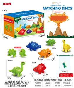 Vente directe transfrontalière de jouets éducatifs pour la petite enfance : dinosaures, lettres, chiffres, et jeux de correspondance de motifs pour l'éveil. - Product Image 5