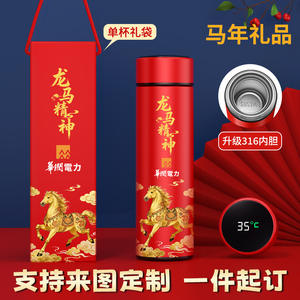 Coffret Cadeau Bouteille d'Eau Isotherme en Acier Inoxydable Année du Cheval 2026 Nouvel An Chinois 401-500ml Souvenir d'Affaires Portable - Product Image 5