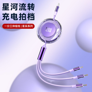 Cable de datos de carga rápida 3 en 1 de 120W, tipo C, Lightning, Micro USB, color morado, para teléfonos Huawei y Apple - Product Image 1