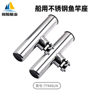 Porte-canne à pêche en aluminium marin personnalisé avec doublure en acier inoxydable, accessoires de bateau haut de gamme - Product Image 3