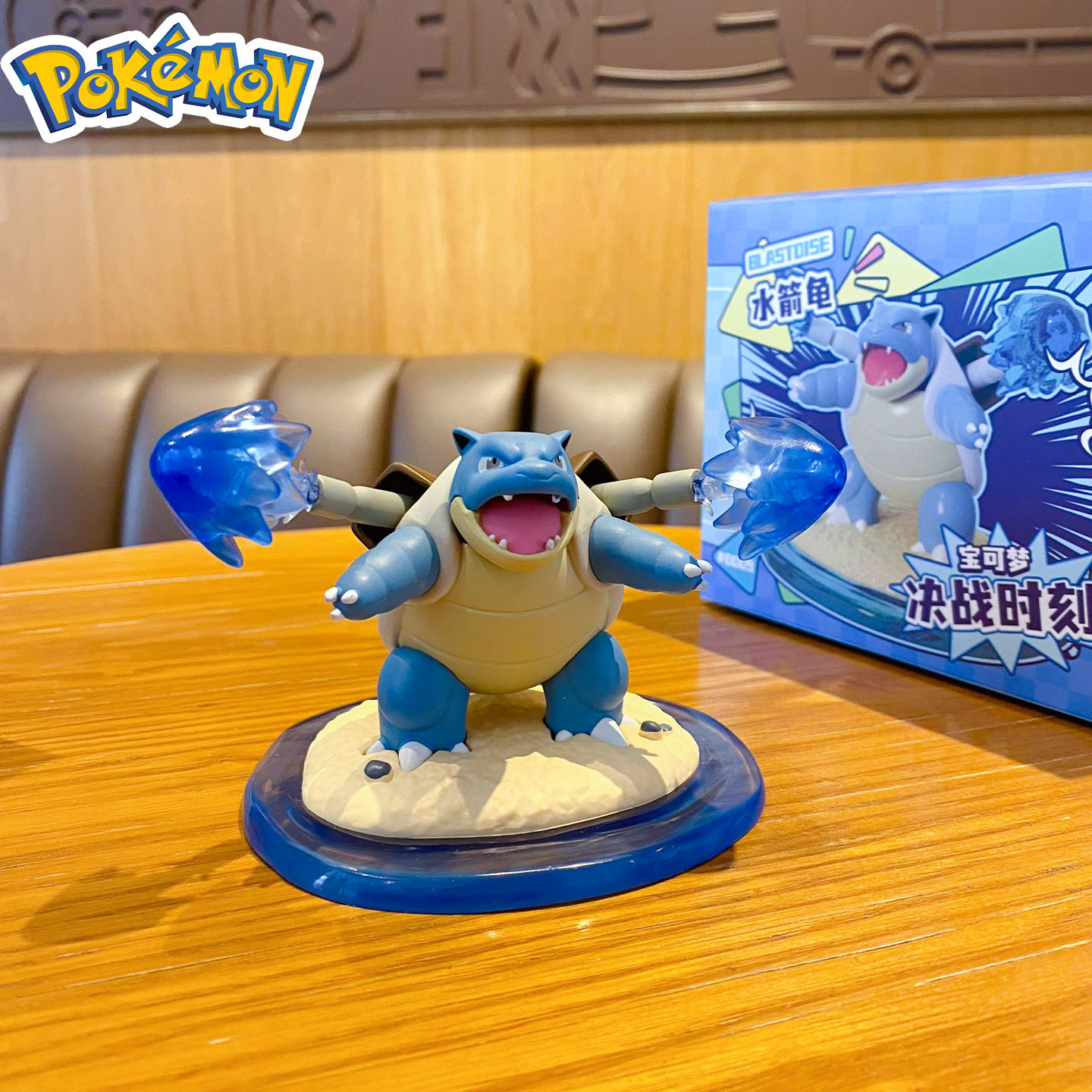 Calcomanía del momento de batalla de Pokémon - Tortuga con pistola de agua