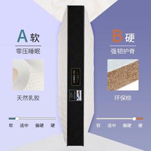 ที่นอนยางพาราธรรมชาติและใยมะพร้าวอีโค Jinlubao ขนาด 1.8 เมตร แบบพลิกกลับได้ รองรับสรีระ ระบายอากาศได้ดี สำหรับเด็ก - Product Image 1
