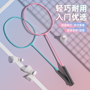 ชุดไม้แบดมินตันน้ำหนักเบาพิเศษ 68 21 ไม้แบดมินตันอลูมิเนียมอัลลอยด์สำหรับผู้เล่นมือสมัครเล่นระดับเริ่มต้นพร้อมลูกขนไก่ - Product Image 4