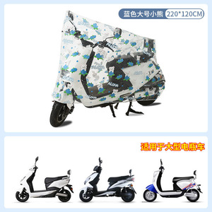 Housse de protection pour trottinette électrique en PEVA, imperméable, anti-poussière, motif dessin animé mignon, universelle, tendance, résistante à l'eau - Product Image 5