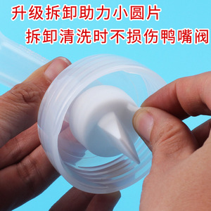 Válvula de Silicona Tipo Pico de Pato YZ-002 Blanca, Cuerpo Recto, Accesorio para Extractor de Leche Manual, Libre de BPA - Product Image 3