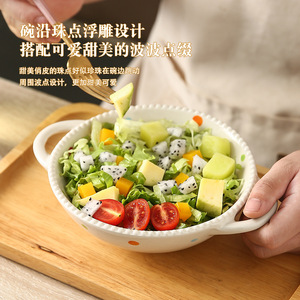 Bol créatif à pois perlés à double anse, style Instagram, en céramique sous glaçure, idéal pour la maison, les salades de fruits et les accompagnements. - Product Image 3