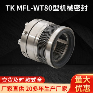 Sello mecánico Tk Mfl Wt80 de un solo extremo para cilindros de autobús y rodamientos eléctricos - Product Image 5
