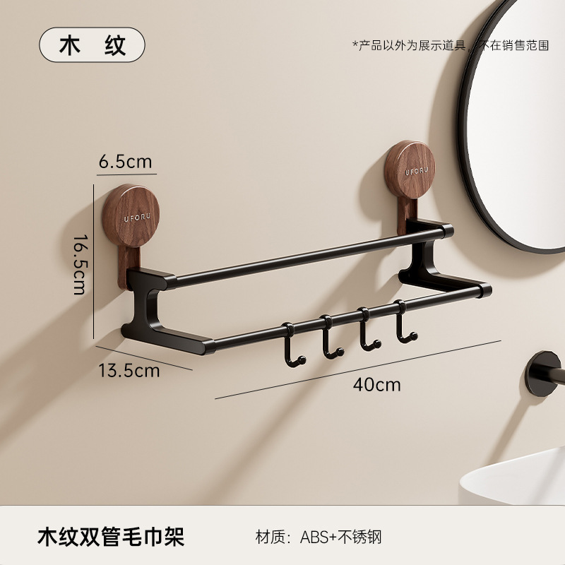 Toallero de doble tubo, 40 cm - imitación madera
