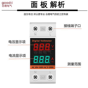 C45-042VA เครื่องวัดกระแสไฟฟ้าและแรงดันไฟฟ้าแบบดิจิตอล จอแสดงผลคู่ 220V/380V แบบเฟสเดียว ติดตั้งบนราง จอแสดงผลคู่ - Product Image 2