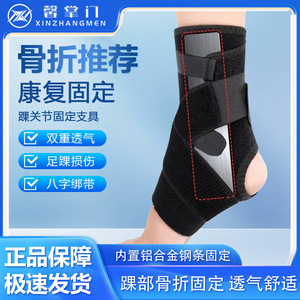Xinzhangmen - Soporte de Fijación para Tobillo, Protección contra Fracturas de Tobillo, Prevención de Esguinces, Equipo de Rehabilitación para Distensiones de Ligamentos, Talla Única - Product Image 5