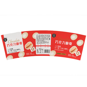 Thùng Đựng Bỏng Ngô Bánh Quy Bằng Nhựa PP Thân Thiện Với Môi Trường In Logo Tùy Chỉnh 3L (Iml) Thùng Đựng Bỏng Ngô Bánh Quy Dùng Cho Máy - Product Image 5