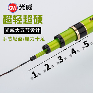 Canne à pêche télescopique Guangwei pour sturgeon, 6,3 m, en fibre de carbone, ultra-rigide, pour la pêche à la ligne à la main, style Taïwan - Product Image 3