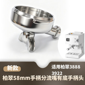ด้ามจับคู่สแตนเลส 304 ขนาด 58 มม. สำหรับเครื่องชงกาแฟเพตรุส คาเฟ่ - Product Image 5