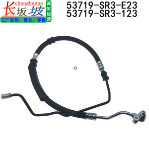 53719-Sr3-E23 ท่อพวงมาลัยเพาเวอร์สำหรับฮอนด้า ซีวิค ปี 1992 ขนาดมาตรฐานแรงดันสูง - Product Image 5
