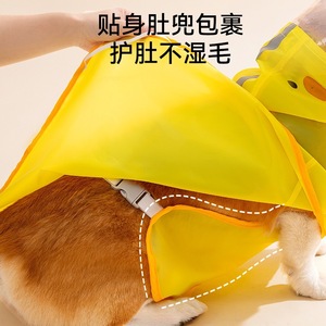 Duck Shaped <b>Raincoat</b> For Corgi Small Medium Dogs Waterproof Pet Rainwear Travel Four Seasons Universal Yellow - Product Image 3