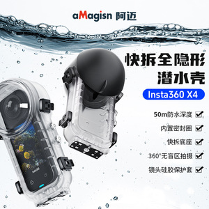 Boîtier étanche aMagisn Insta360 X4, profondeur 50m, dépose rapide, photographie sous-marine - Product Image 1