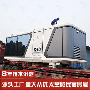 Casa Móvil Tipo Cápsula Espacial con Ventana Panorámica de la Serie Estrellada, Ideal para Campamentos, Tiendas de Paisajes, Modelos de Casas Inmobiliarias - Product Image 3