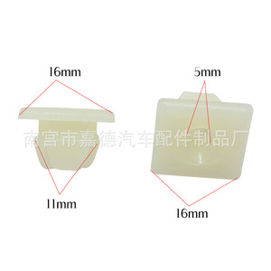 Buick <b>Clip</b> Fastener 16mm 11mm Universal For Excelle Sail Regal LaCrosse License <b>Frame</b> - Product Image 1
